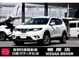 日産 エクストレイル 2000cc 2.0 20Xt エマージェンシーブレーキパッケージ 3列車 4WD メーカーナビTV　アラウンドビューモニター