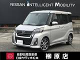 日産 デイズルークス 660cc 660 S