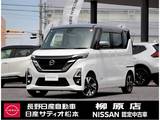 日産 ルークス 660cc 660 ハイウェイスターGターボ プロパイロット エディション 4WD 9インチナビ 両側オートスライド ドラレコ