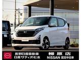日産 デイズ 660cc 660 ハイウェイスターGターボ プロパイロット エディション 9インチナビTV　全方位運転支援システム