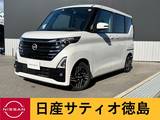 日産 ルークス 660cc 660 ハイウェイスターX 両側パワスラ・ナビ・ETC・アラウンドV