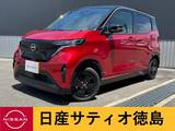日産 サクラ X 90周年記念車 アラウンドV・ナビ・プロパイロッ・寒冷地