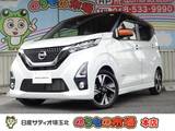 日産 デイズ 660cc 660 ハイウェイスターGターボ プロパイロット エディション 大型メモリーナビ・アラウンドビューモニタ