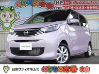 日産 デイズ 660cc 660 X メモリーナビ・フルセグTV・アラウンドビュ