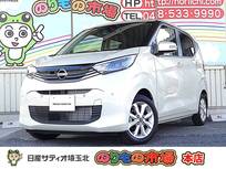 日産 デイズ 660cc 660 X メモリーナビ・アラウンドビューモニター・