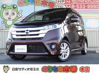 日産 デイズ 660cc 660 ハイウェイスターX メモリーナビ・フルセグTV・アラウンドビュ