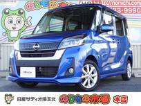 日産 デイズルークス 660cc 660 ハイウェイスターX メモリーナビ・フルセグTV・アラウンドビュ