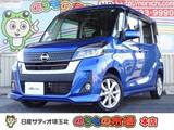 日産 デイズルークス 660cc 660 ハイウェイスターX メモリーナビ・フルセグTV・アラウンドビュ