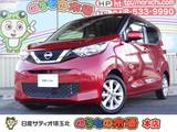 日産 デイズ 660cc 660 X 衝突軽減ブレーキ・アイドリングストップ・