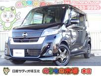 日産 デイズルークス 660cc 660 ハイウェイスターX 当社下取り車・メモリーナビ・ドライブレコ