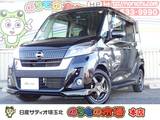 日産 デイズルークス 660cc 660 ハイウェイスターX 当社下取り車・メモリーナビ・ドライブレコ