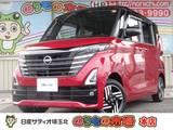 日産 ルークス 660cc 660 ハイウェイスターX プロパイロット エディション 4WD 当社下取りワンオーナー車・メモリーナビ・