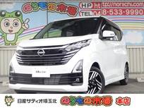 日産 デイズ 660cc 660 ハイウェイスターX メモリーナビ・フルセグTV・アラウンドビュ