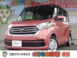 日産 デイズルークス 660cc 660 X メモリーナビ・アラウンドビューモニター・