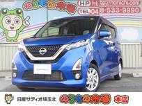 日産 デイズ 660cc 660 ハイウェイスターX プロパイロット エディション プロパイロット・ETC・メモリーナビ・フル
