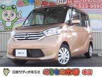 日産 デイズルークス 660cc 660 X 当社下取りワンオーナー車・メモリーナビ・