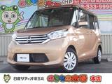 日産 デイズルークス 660cc 660 X 当社下取りワンオーナー車・メモリーナビ・