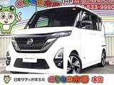 日産 ルークス 660cc 660 ハイウェイスターGターボ アーバンクロム プロパイロット エディション 当社下取りワンオーナー車・9インチメモリ