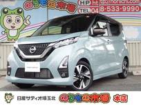 日産 デイズ 660cc 660 ハイウェイスターGターボ ディスプレイオーディオ・アラウンドビュー