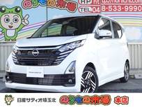 日産 デイズ 660cc 660 ハイウェイスターX メモリーナビ・フルセグTV・アラウンドビュ