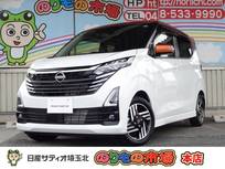 日産 デイズ 660cc 660 ハイウェイスターX プロパイロット エディション プロパイロット・衝突軽減ブレーキ・コーナ