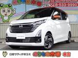 日産 デイズ 660cc 660 ハイウェイスターX プロパイロット エディション プロパイロット・衝突軽減ブレーキ・コーナ