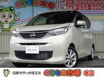 日産 デイズ 660cc 660 X 9インチメモリーナビ・アラウンドビューモ