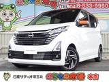 日産 デイズ 660cc 660 ハイウェイスターX 9インチメモリーナビ・アラウンドビューモ