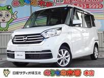 日産 デイズルークス 660cc 660 X Vセレクション 当社下取りワンオーナー車・ディスプレイオ