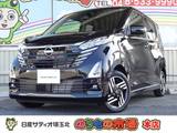 日産 デイズ 660cc 660 ハイウェイスターX プロパイロット エディション 9インチメモリーナビ・コーナーセンサー・