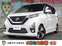 日産 デイズ 660cc 660 ハイウェイスターGターボ プロパイロット エディション 当社下取りワンオーナー車・9インチメモリ