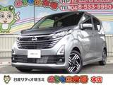 日産 デイズ 660cc 660 ハイウェイスターX プロパイロット エディション プロパイロット・9インチメモリーナビ・フ