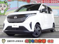 日産 サクラ X 当社社有車UP・ディスプレーオーディオ・ア