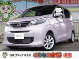 日産 デイズ 660cc 660 X 当社社有車UP・ディスプレイオーディオ・ア