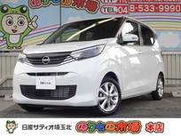 日産 デイズ 660cc 660 X 当社社有車・9インチメモリーナビ・アラウ