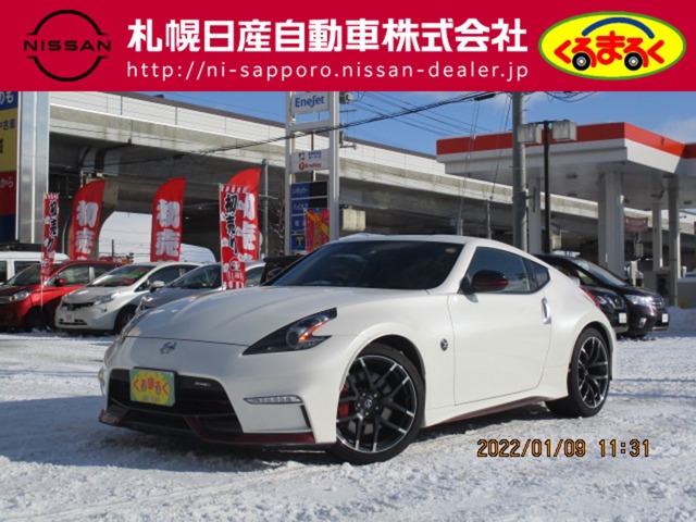 札幌日産自動車株式会社 北海道 在庫一覧 日産公式中古車検索サイト