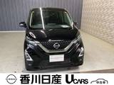 日産 デイズ 660cc 660 ハイウェイスターX 弊社社用車・禁煙車