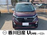 日産 デイズ 660cc 660 ハイウェイスターX アーバンクロム プロパイロット エディション 弊社社用車・プロパイロット・LED