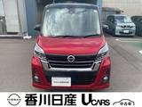 日産 デイズルークス 660cc 660 ハイウェイスター Xターボ 禁煙車・ナビTV・ETC・ドラレコ・プロパイ