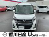 日産 デイズルークス 660cc 660 ハイウェイスターX Vセレクション 禁煙車・ナビTV・ドラレコ・ETC