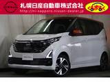 日産 デイズ 660cc 660 ハイウェイスターGターボ 4WD 試乗車UP　プロパイロット　LEDヘッドライ