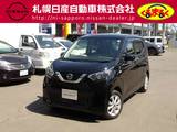 日産 デイズ 660cc 660 X 4WD オーディオレス・エマージェンシーブレーキ