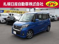 日産 デイズルークス 660cc 660 ハイウェイスター Gターボ 4WD アラウンドビューモニター・エマージェンシ