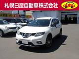 日産 エクストレイル 2000cc 2.0 20X エマージェンシーブレーキパッケージ 2列車 4WD エマージェンシーブレーキ