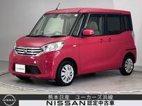 日産 デイズルークス 660cc 660 X 全周囲カメラ メモリーナビ Bluetooth