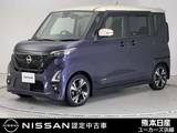 日産 ルークス 660cc 660 ハイウェイスターGターボ プロパイロット エディション ドラレコ ETC 両側電動スライドドア 全周囲