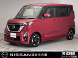 日産 ルークス 660cc 660 ハイウェイスターX プロパイロット エディション 前後ドラレコ ETC 両側電動スライドドア 全