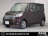 日産 デイズルークス 660cc 660 ハイウェイスターX Gパッケージ 両側電動スライドドア 全周囲カメラ Blueto