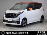 日産 デイズ 660cc 660 ハイウェイスターX プロパイロット エディション