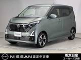 日産 デイズ 660cc 660 ハイウェイスターGターボ プロパイロット エディション 前・車内ドラレコ ETC 全周囲カメラ ディス